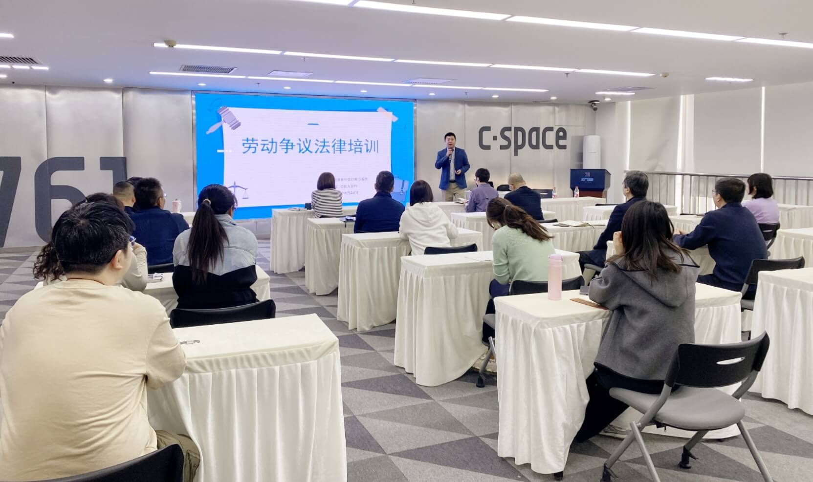 法律培训助力合规发展